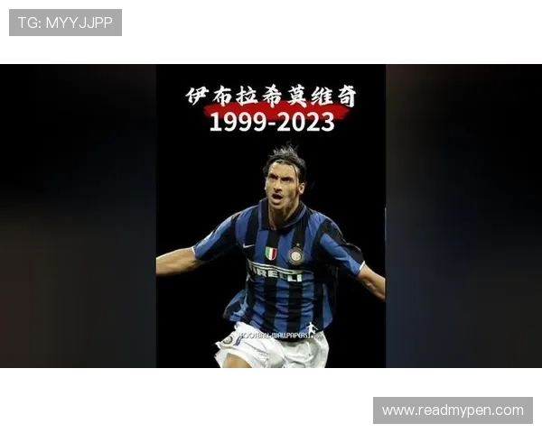 兹拉坦·伊布拉希莫维奇宣布退役,足球界将铭记其传奇生涯与影响力 兹拉坦·伊布拉希莫维奇宣布退役,足球界将铭记其传奇生涯与影响力