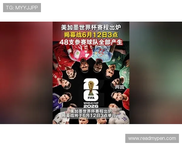 2026世界杯开幕战首发名单提前多久公布